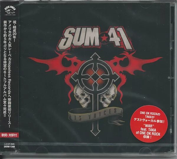 13 voices. Sum 41 обложки альбомов. Sum 41 13 Voices обложка. Sum 41 13 Voices альбом. Sum 41 альбомы.