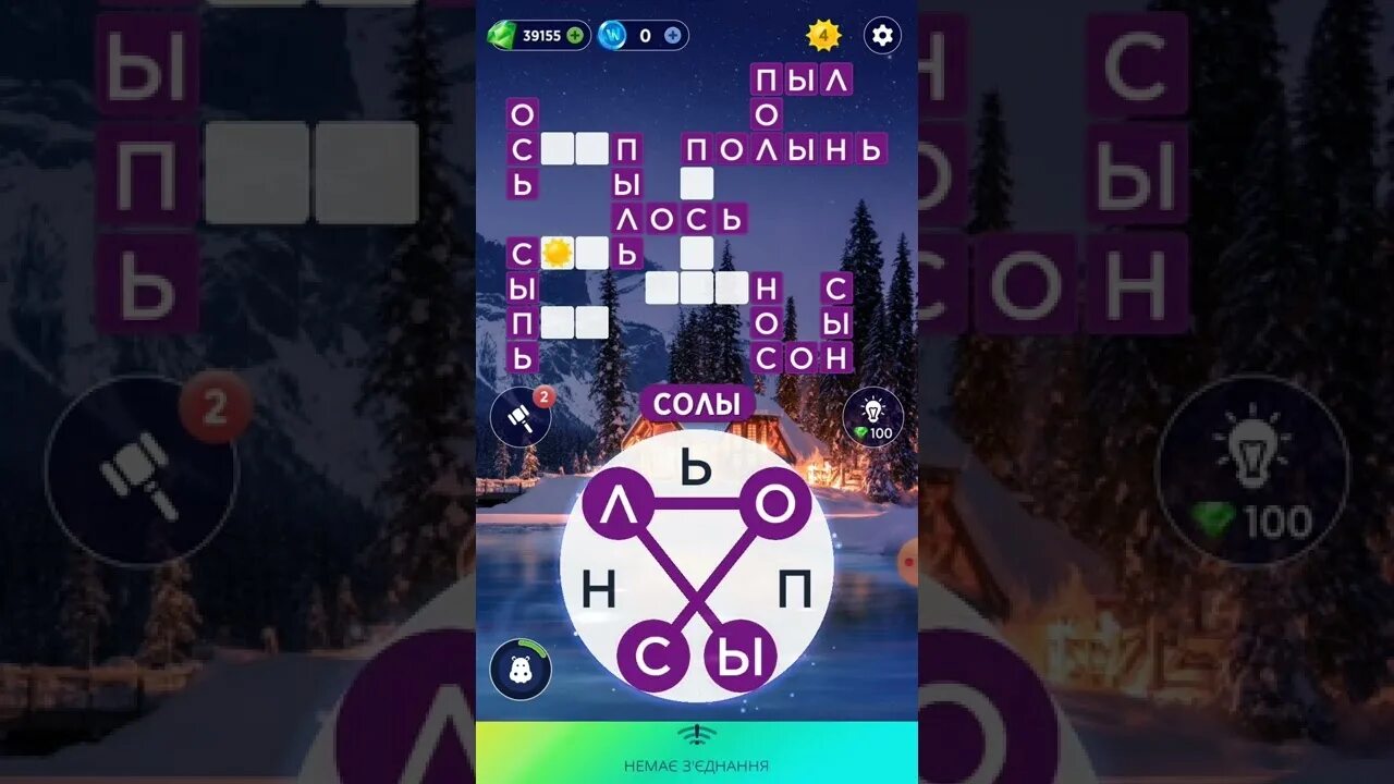 Игра wow 27. Wow кроссворд дня. 23. Игра wow кроссворд дня. Кроссворд дня wow слова. Кроссворд дня wow 24 апреля.