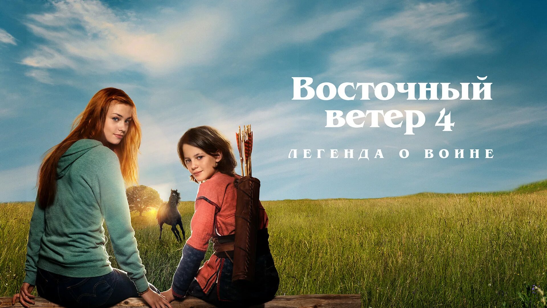 Восточный ветер дует с востока. Восточный ветер 4 легенда о воине. восточный ветер 4: легенда о воине (2019).