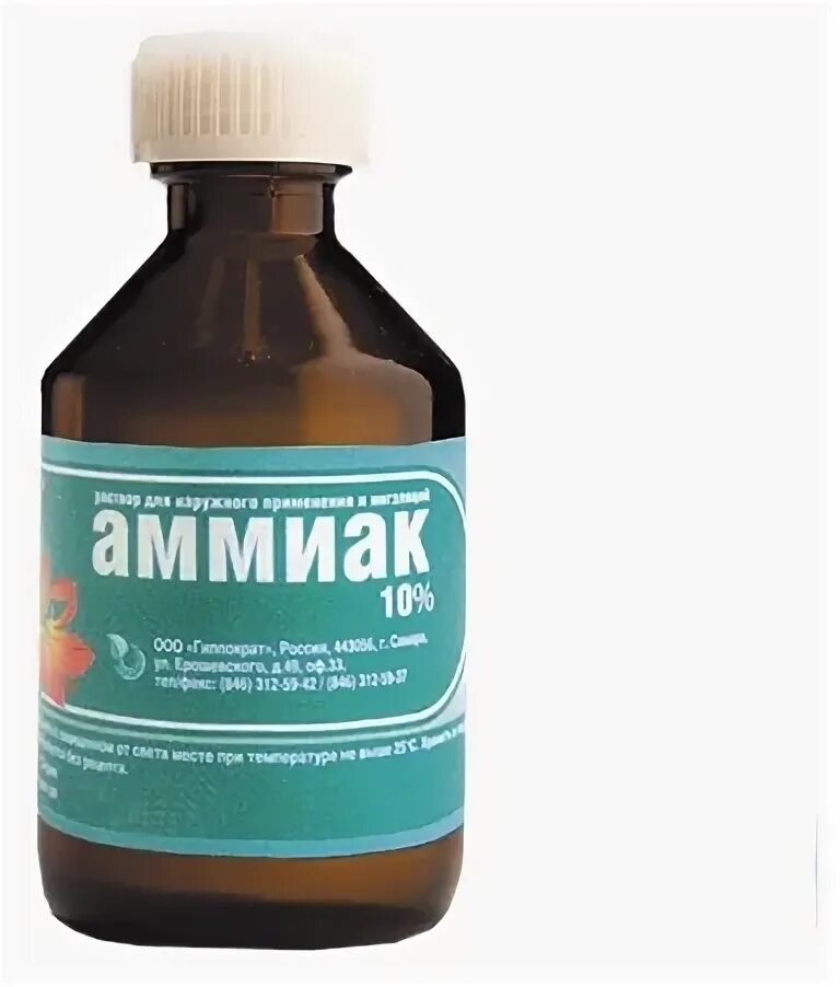 Аммиак р-р 10% 100мл туф. Аммиак р-р 10% 100мл ИАФ. Аммиак р-р д/наруж. Прим. 10% 100 Мл №1 фл.. Аммиака раствор фл.(р-р) 10% 100мл (пласт.) Рускерн.