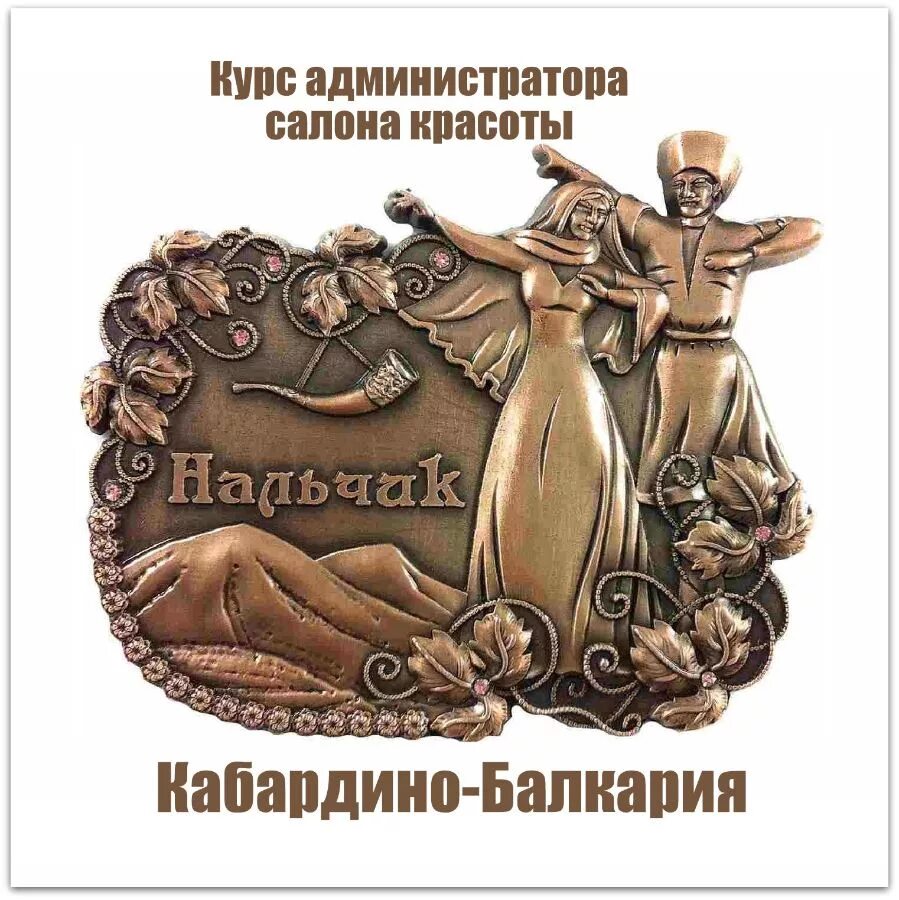Кабардино-балкария эмблема кабардино балкария. Кабардино-балкария надпись. Календарь кабардино балкарии. Календарь кабардино балкарии. Календарь кабардино балкарии.
