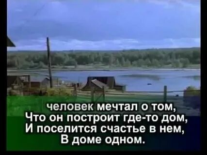 А река течет караоке