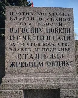Пала жертвой