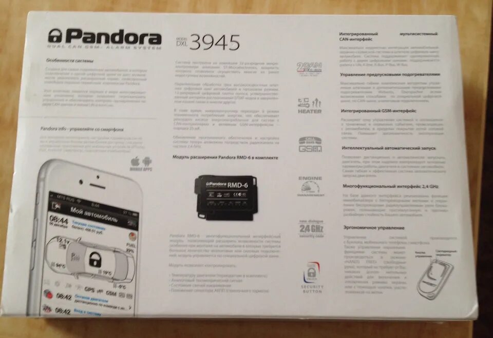 Пандора сигнализация по температуре. Pandora dxl 3945. пандора 3945 брелок.