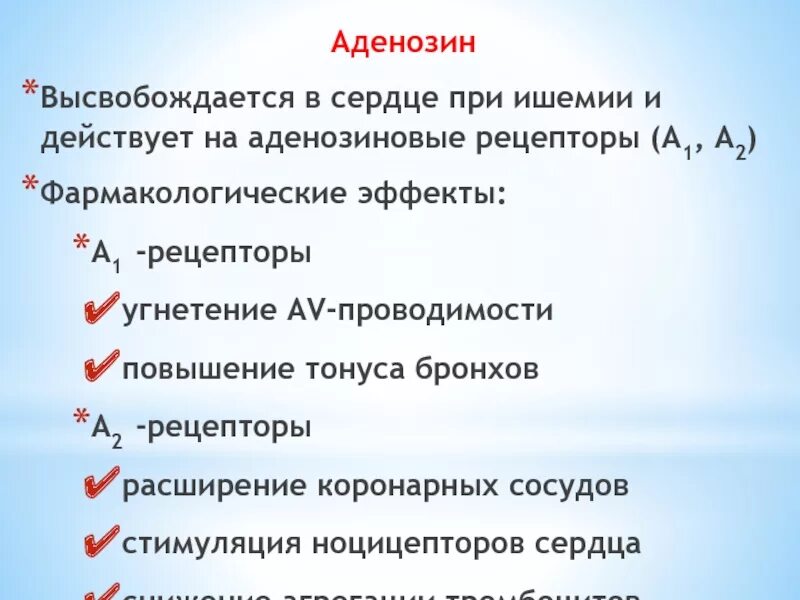 Рецепторы в бронхах. М-холиноблокаторы механизм действия при бронхиальной астме. Рецепторы в бронхах. Рецепторы в бронхах. Рецепторы мышц бронхов.