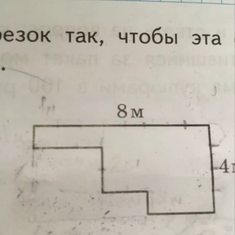 Найти периметр фигуры впр 3 класс. Периметр фигуры изображенной на рисунке. Найдите периметр этой фигуры. Найди пример этой фигуры. Вычисли периметр фигуры изображенной на рисунке.