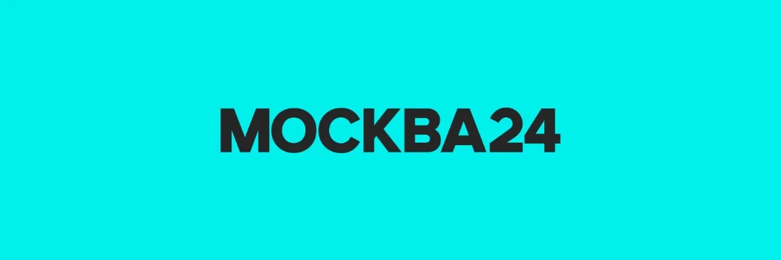 Москва 24 03. Москва 24. Москва 24 лого. Москва 24 заставка. Москва 24 логотип 2021.