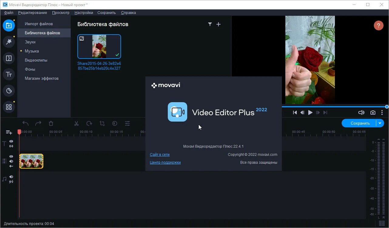 Movavi Video Editor Plus 2022. Movavi Video Editor 2023. Movavi Video Editor Plus 2022 ключ активации. Movavi Video Editor 22.