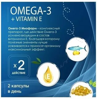 Омега 3 кто принимал отзывы