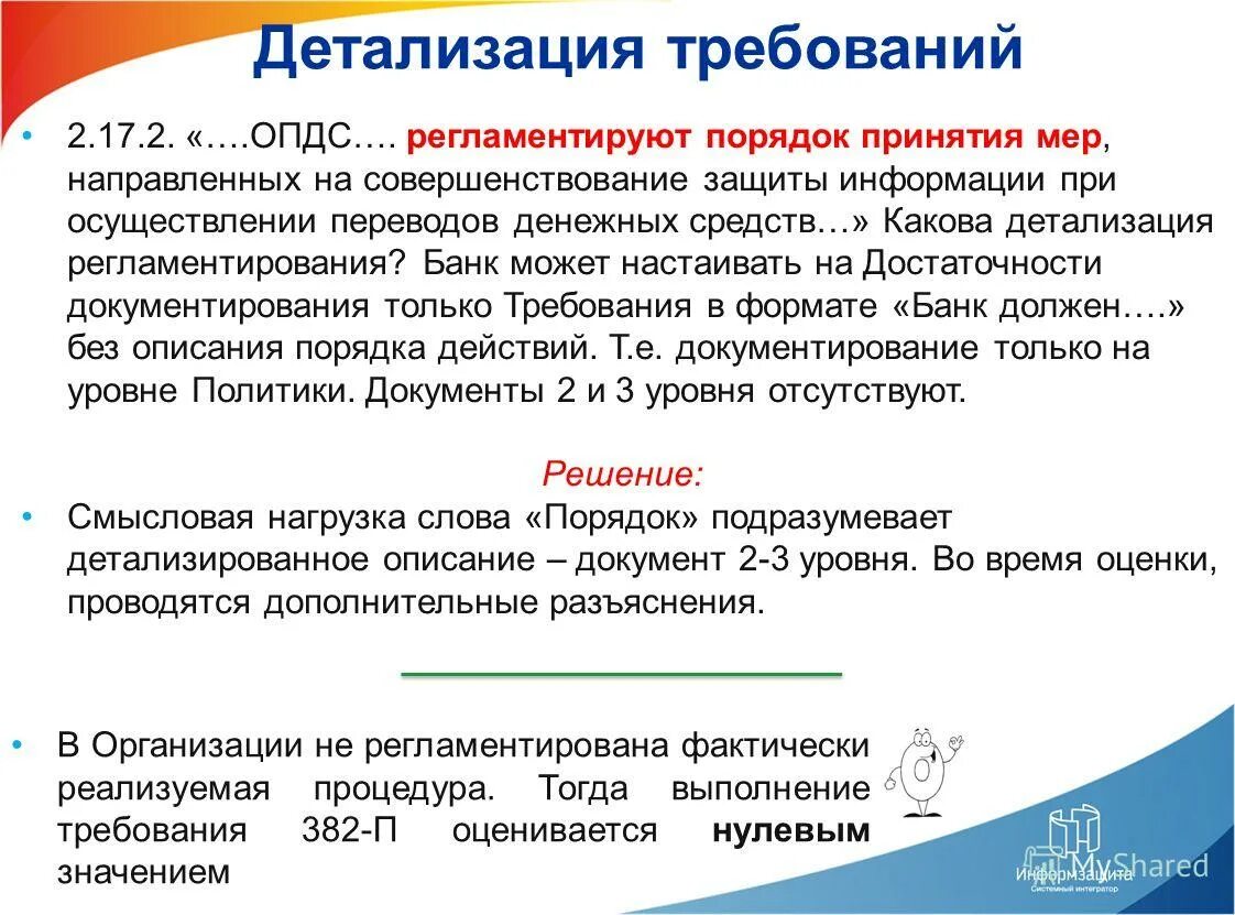 порядок осуществления переводов денежных средств