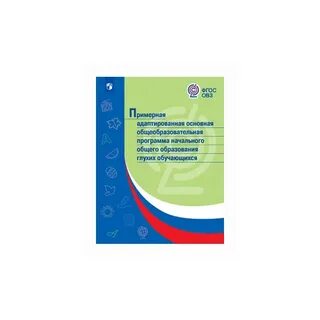 Программа аооп для детей с рас