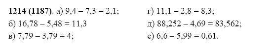 Математика 5 класс номер 1214. Виленкин номер 1214. Математика 5 класс номер 1187. Номера 1214. Математика 5 класс виленкин жохов номер 6.127