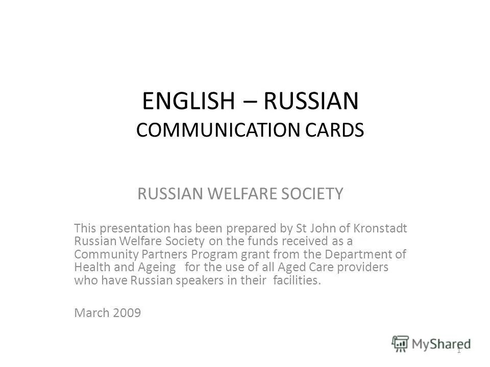 дисклеймер образец. Passive voice simple таблица. Verb preposition список. To be in russian cards. образование вопросительных предложений в present perfect continuous.