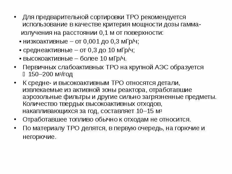 Рекомендована для использования в качестве. Рекомендована для использования в качестве