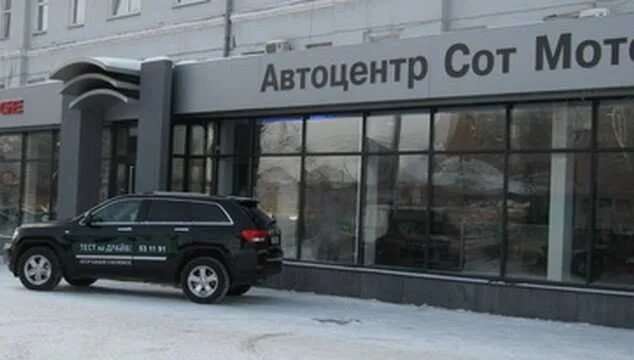 Сот Моторс Омск. Автосалон с сотами. Многофункциональный Автоцентр. Автоцентр Эльгида Моторс. Автосалон караван