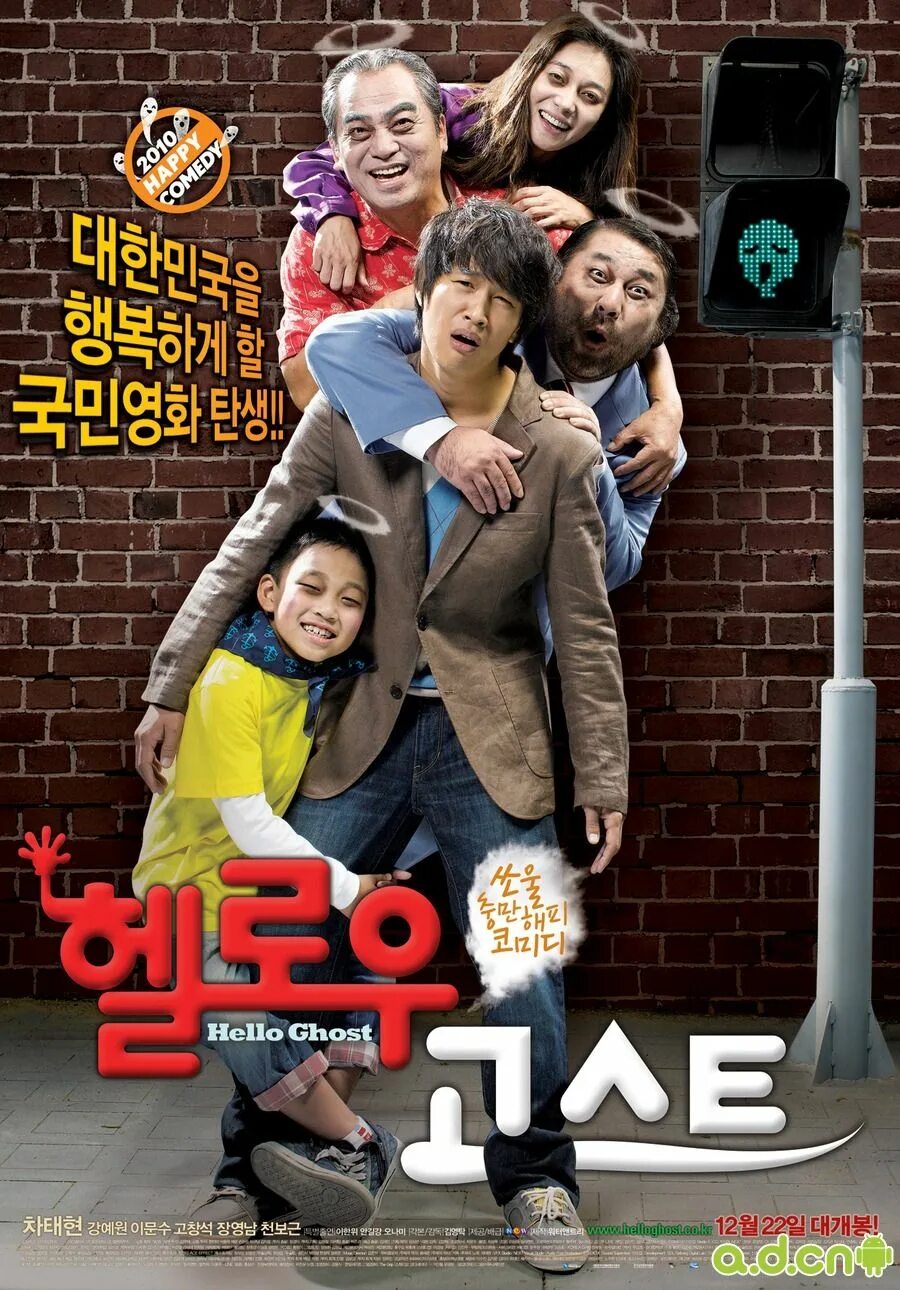 Hello ghost. Hello ghost. Vous worship. Hello ghost. Лось из привет от приведения.