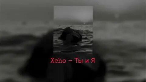 Тот кто погас будет ярче ремикс