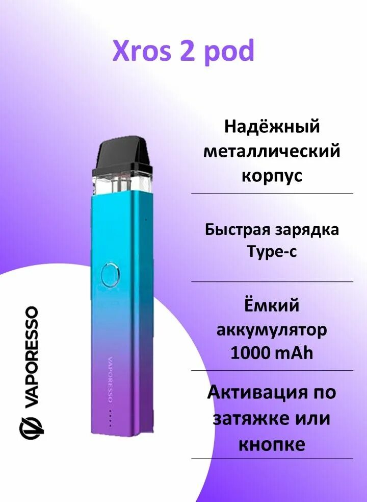 Vaporesso xros mini pod. Vaporesso xros mini 1000mah pod kit black. Vaporesso xros mini pod. Xros mini pod kit. Под система vaporesso xros mini.