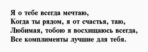 Пошлые комплименты