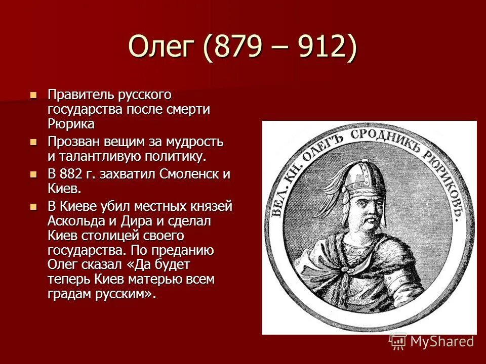 Русское государство с золотой ордой. Верховники реформы кратко. Правители стран. Как стать правителем страны. Как стать правителем страны.