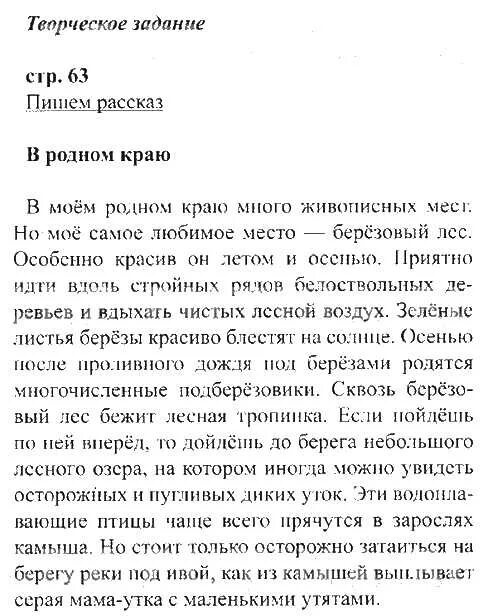 Литература стр 161 5 класс творческое задание. Задания по литературе 3 класс легкие. Упражнения по литературе 3 класс. Творческое домашнее задание по литературе 3 класс. 3 Класс упражнения по литературному.