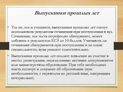 Примеры хороших сочинений 13.3