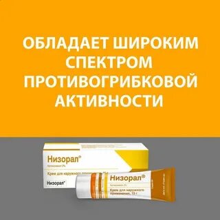 Дерматомикоз мазь