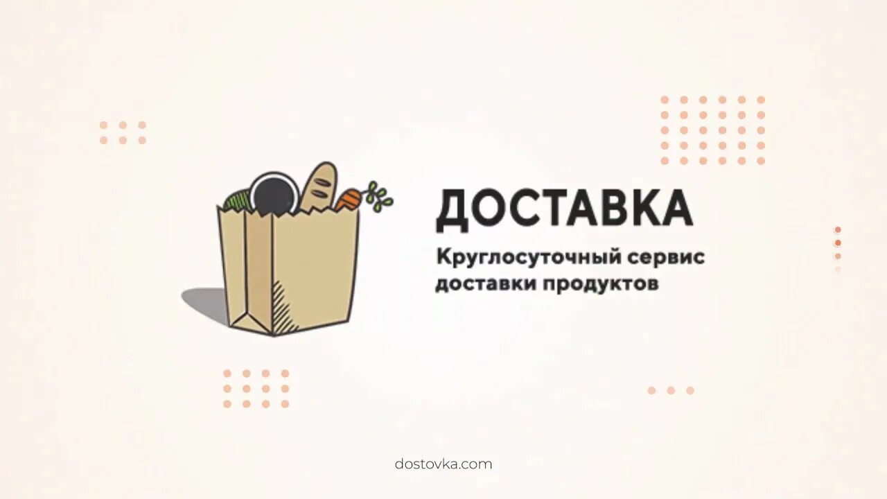 Логотип для доставки продуктов Минимализм. Продукты Минимализм. Схема продуктов Минимализм. Картинки для проекта доставки продуктов. Сайты доставки продуктов спб