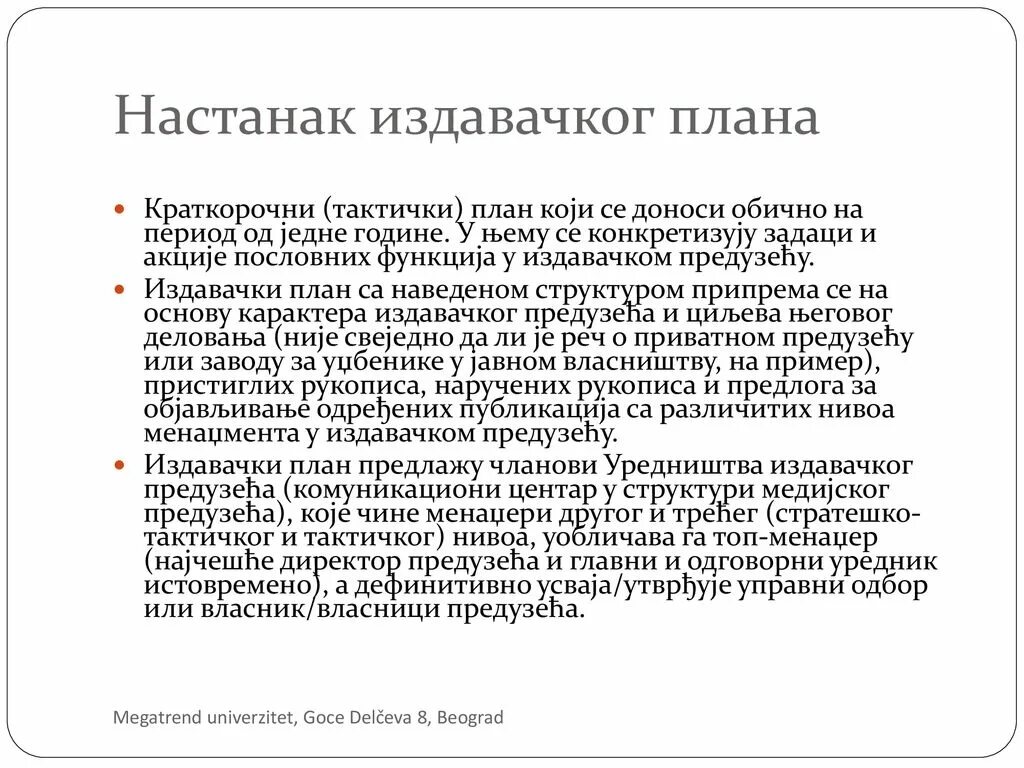 Характеристика инфекционного отделения. Структура инфекционного отделения. Организация работы инфекционного отделения. Принципы работы инфекционного отделения.