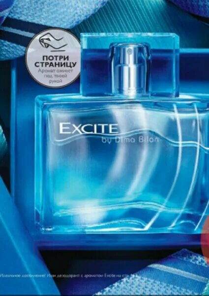 Excite вода. Excite by Dima bilan. Туалетная вода от Димы Билана. Excite by Dima bilan Eau de Parfum @100ml.