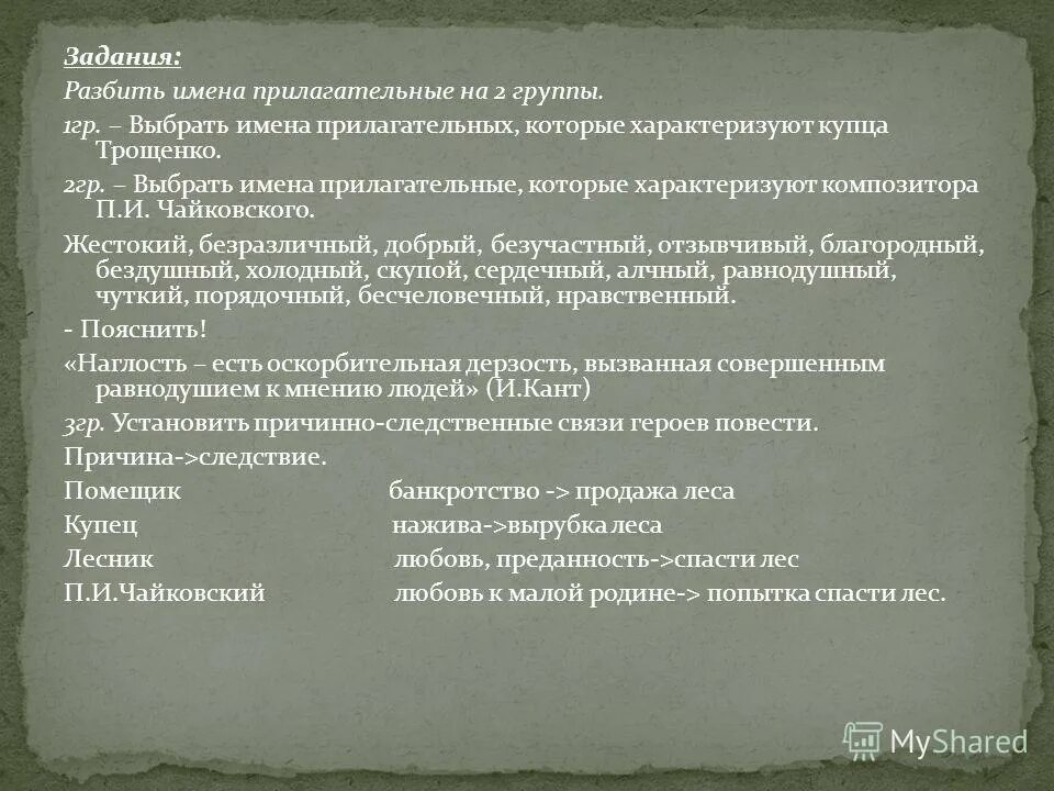 диктант 4 класс по русскому языку 4 четверть школа россии фгос. контрольный диктант по теме имя прилагательное. диктант по русскому языку с заданиями и ответами. диктант 4 класс. русский язык 4 класс диктант 3 четверть школа россии.