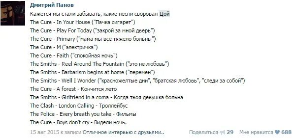 Песня цоя когда девушка больна. Видели ночь текст. Текст песни видели ночь. Видели ночь Цой текст. Видели ночь Текс песни.