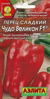 Перец сладкое чудо отзывы