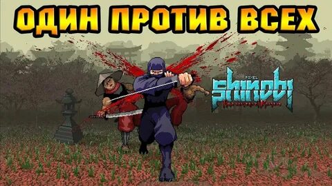 Таланты ниндзя