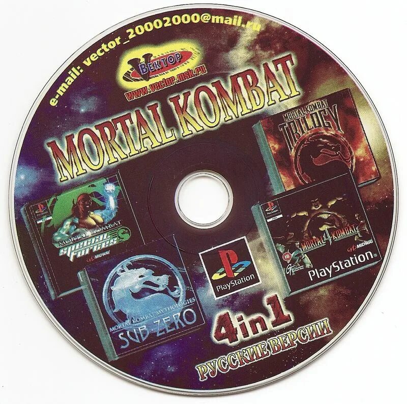 Мортал комбат трилогия ps1