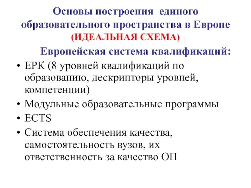Инклюзивное образование детей с ограниченными возможностями здоровья в условиях 