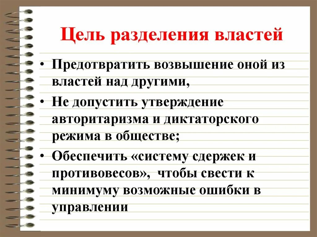 1 из ветвей власти в демократическом государстве