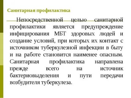 Мбт тип личности