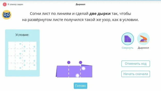 Лист сложили 2 раза. Лист сложили 2 раза. Сложить лист бумаги уголком. Согнуть лист пополам. Лиcточек сложанный пополам вчетыре.