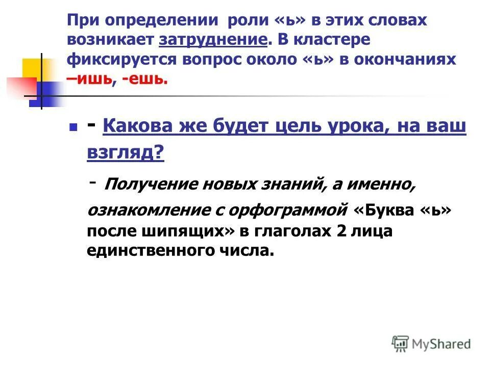 Роль определений в предложении. Какова роль определений в речи. Какова роль определений в тексте. Ответ диктант зимний лес. Роль определений в предложении.