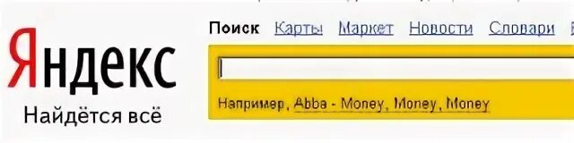 Здесь нашлось все