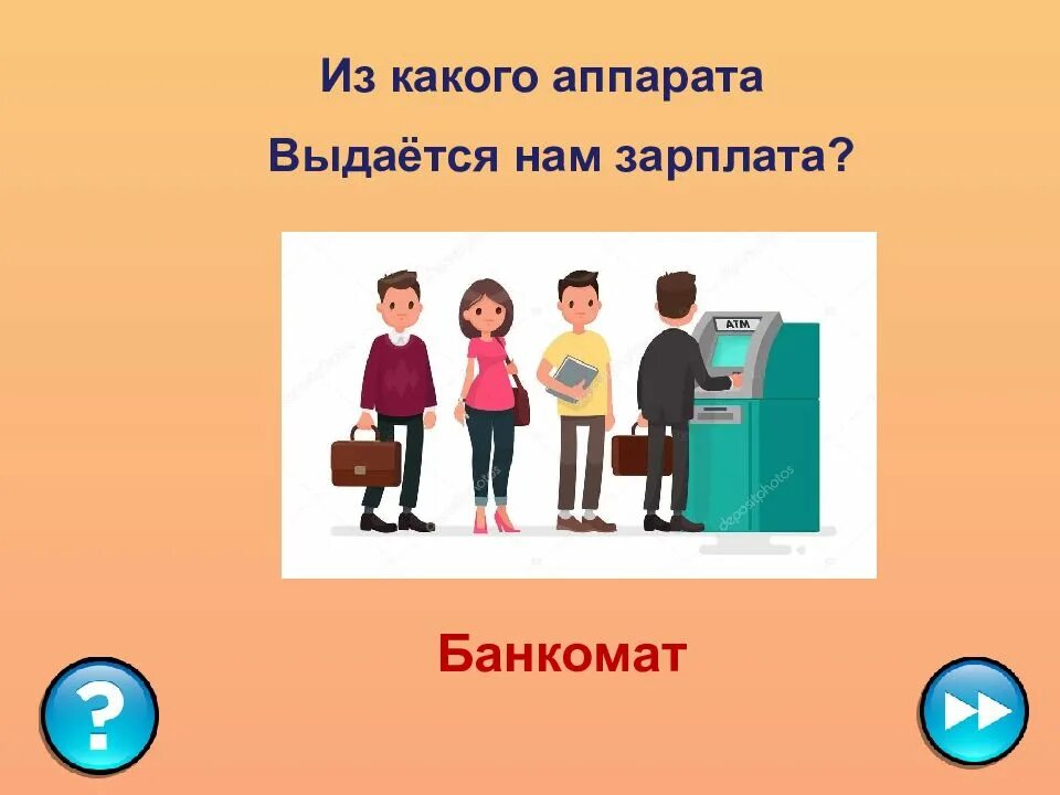 Цели финансовых игр. Игрушки по финансовой грамотности. задачи игр по финансовой грамотности. игра финансовая грамотность. карточки для игр по финансовой грамотности.