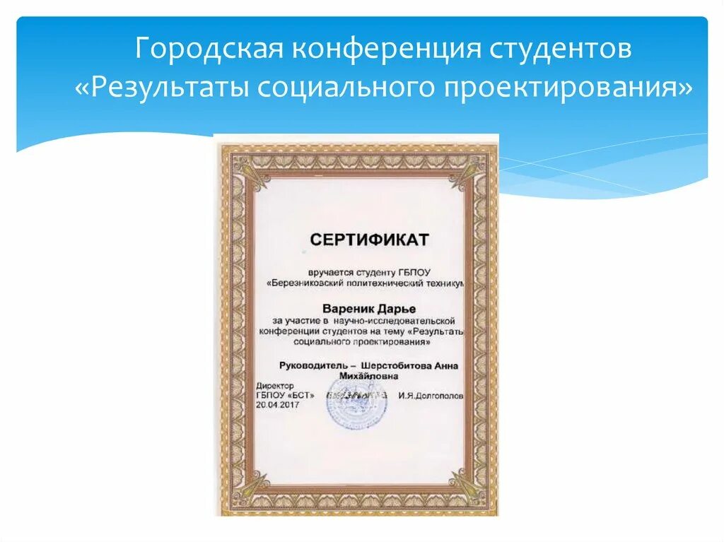 Конкурс исследовательских работ студентов. Конкурс исследовательских работ кудымкар 2020. Конкурс исследовательских работ студентов. Диплом ноу. Vii всероссийском конкурсе научно-исследовательских работ.