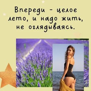 Когда будет лето скажи