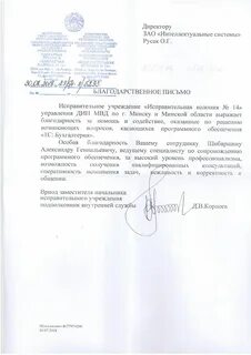 Письмо ик