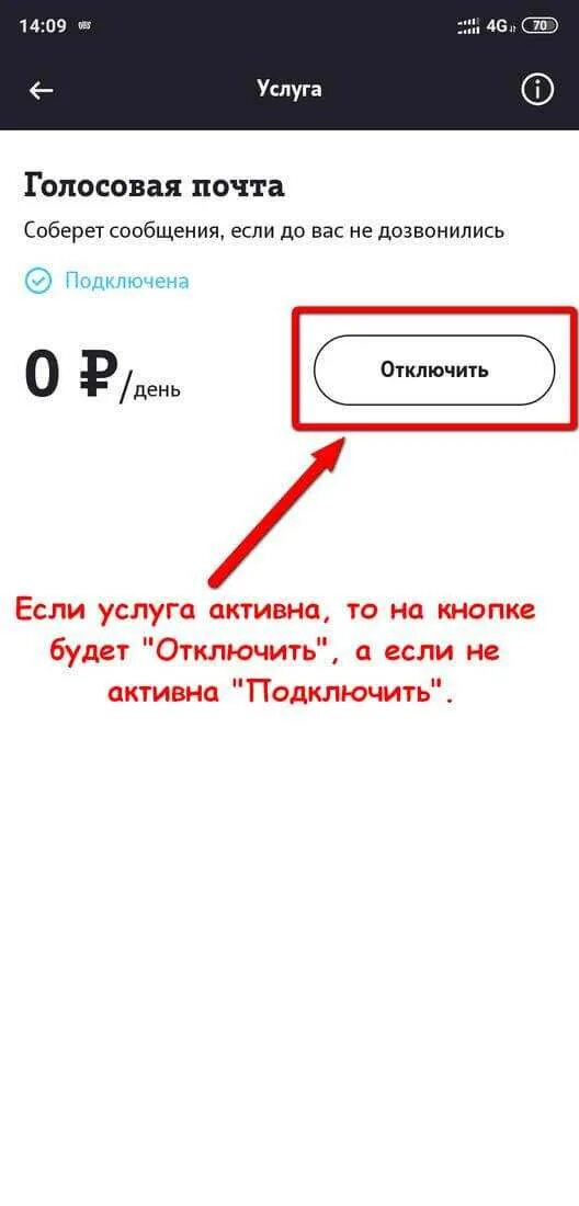 Голосовая теле2 номер. Голосовая почта теле2. Голосовое сообщение теле2. Номер голосовой почты теле2. Номера теле2 с автоответчиком.