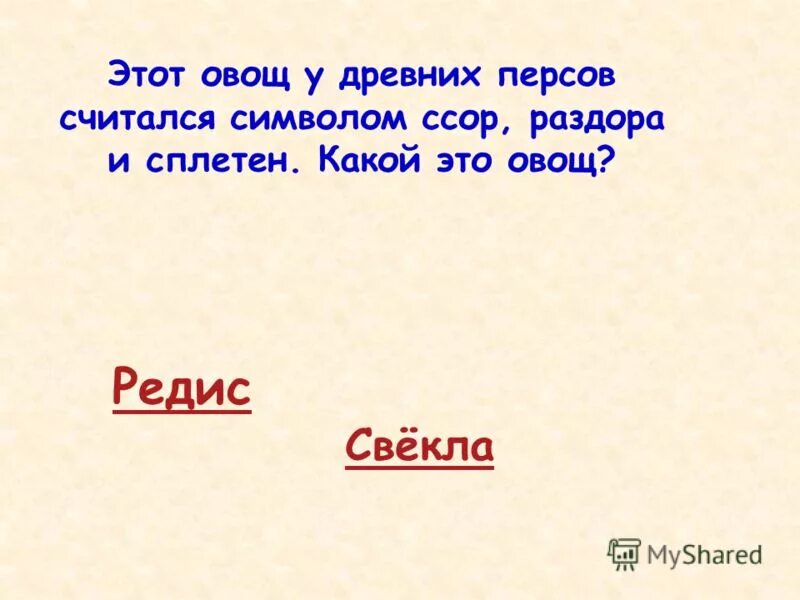 раздор ссора 5 букв