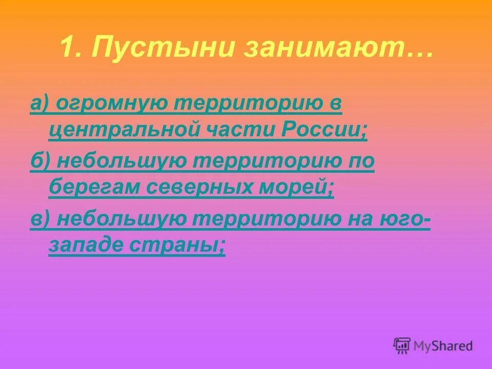 намибия калахари. 1 пустыни занимают. 1 пустыни занимают. зона степей расположена на нашей страны. большую часть материка занимают пустыни.