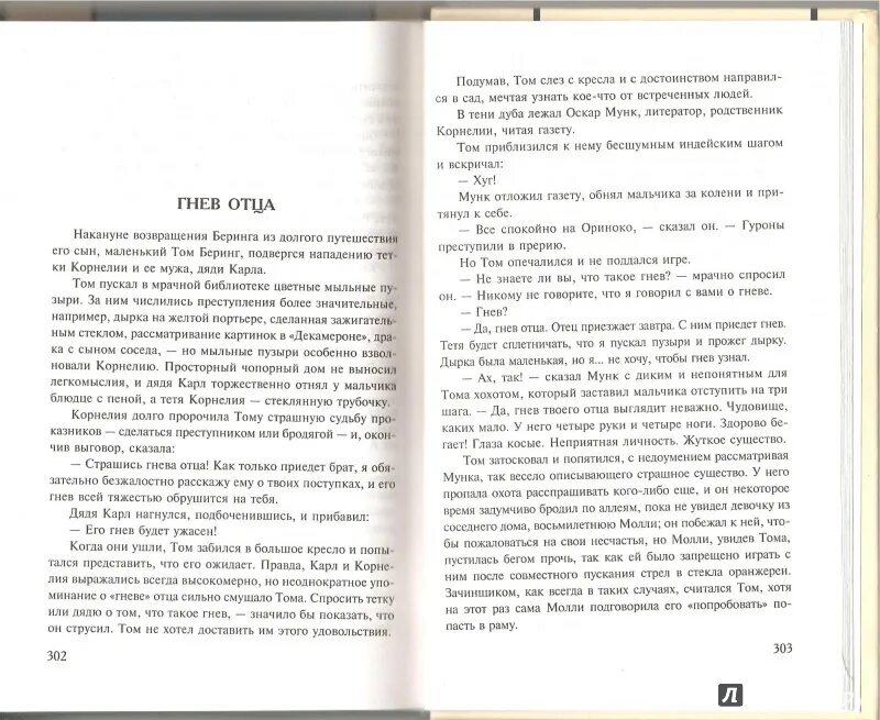 Грин победитель читать. Победитель грин рецензия. грин золотая цепь краткое содержание.