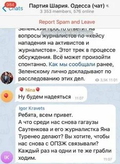 А шарий телеграм
